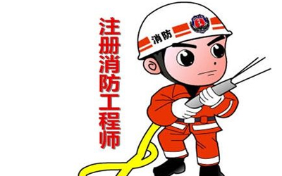 機構(gòu)調(diào)整，消防設計審查職責劃入住建部